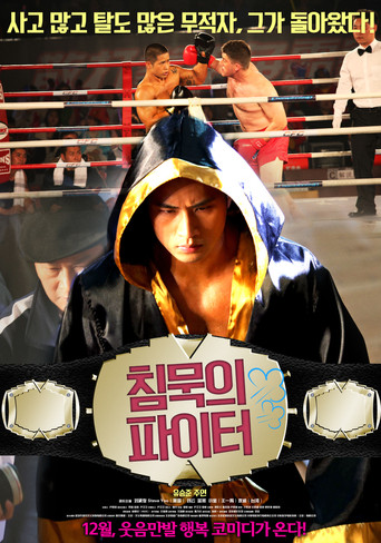 Long's Story movie poster