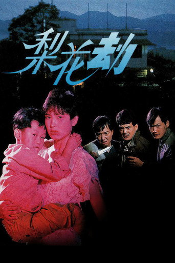 Shattered Dream movie poster