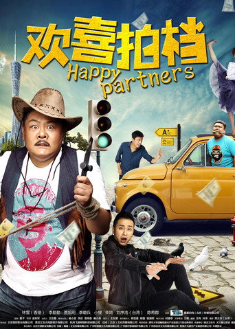 Happy Partners movie poster