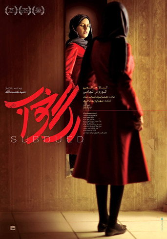 Subdued movie poster