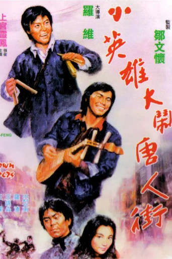 Chinatown Capers movie poster