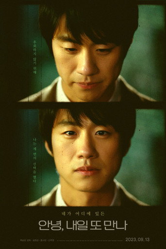 So Long, See You Tomorrow movie poster