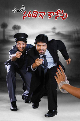 Saradaga Kasepu movie poster
