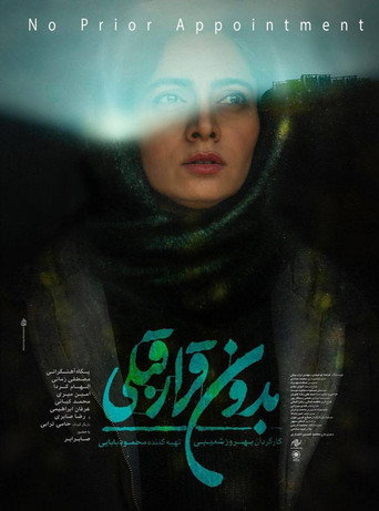 No Prior Appointment movie poster