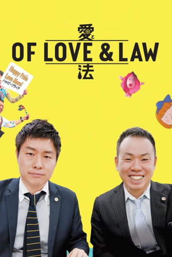 Of Love & Law movie poster