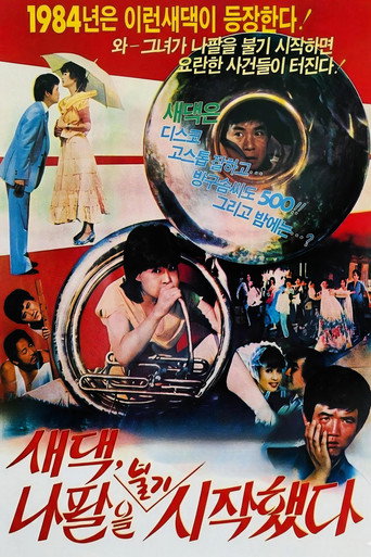 The Bride Started To Blow The Trumpet movie poster