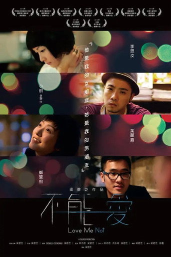 Love Me Not movie poster