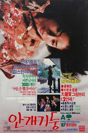 Pillar of Mist movie poster