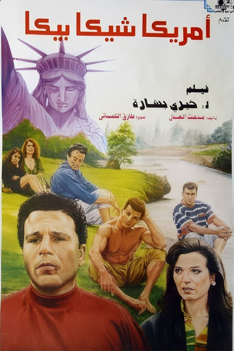 America Abracadabra movie poster