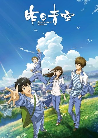 Crystal Sky of Yesterday movie poster