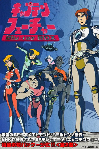 Captain Future: The Great Race in the Solar System movie poster