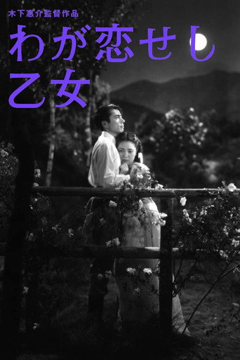 The Girl I Loved movie poster