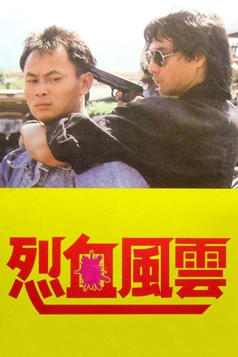 A Bloody Fight movie poster