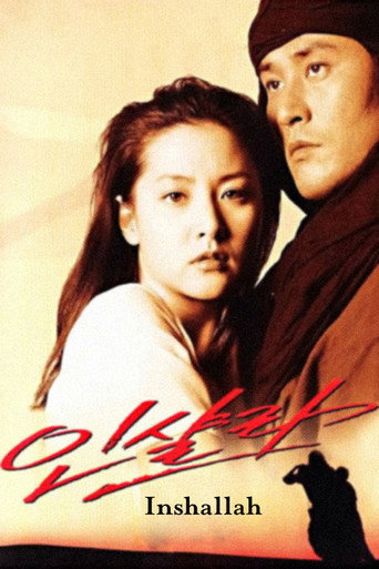 Inshalla movie poster