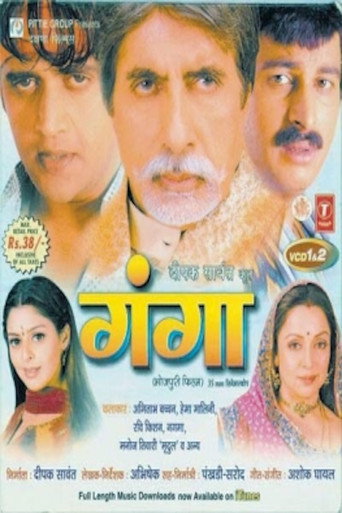 Ganga movie poster