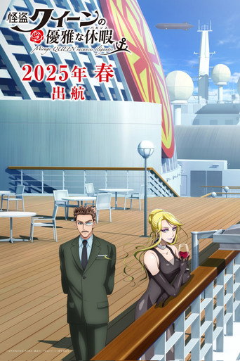 Mirage Queen's Elegant Vacations movie poster