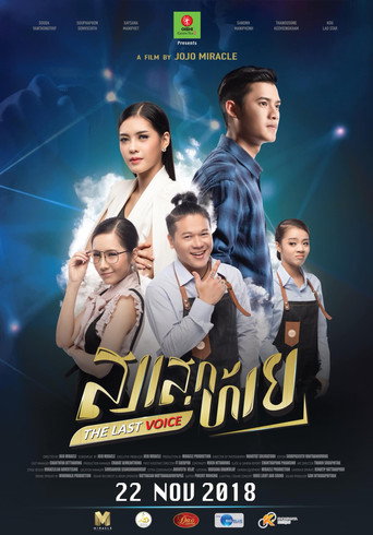 The Last Voice movie poster