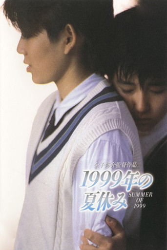 Summer Vacation 1999 movie poster