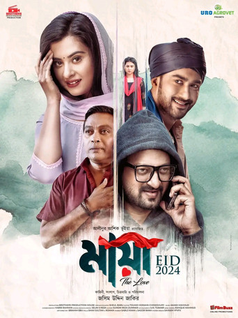 Maya - The Love movie poster