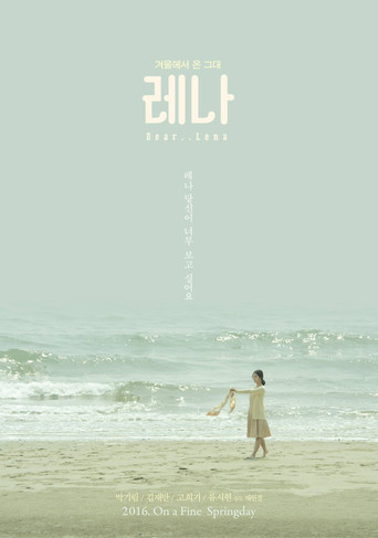Dear Lena movie poster