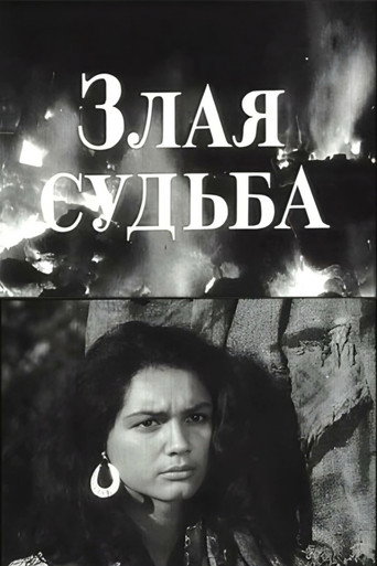 Malevolent Fate movie poster