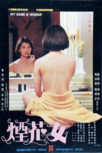My Name Is Woman movie poster