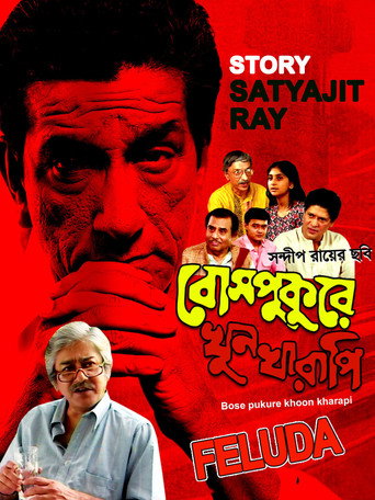 Bosepukure Khunkharapi movie poster