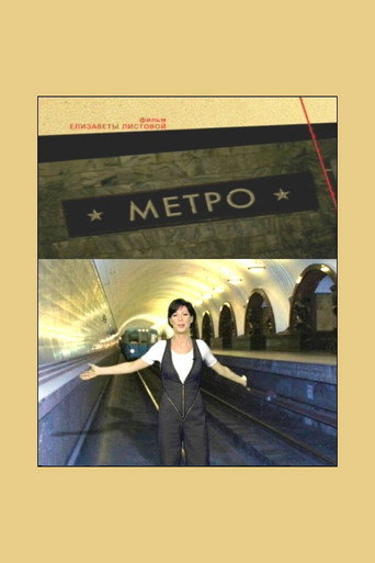 Underground movie poster