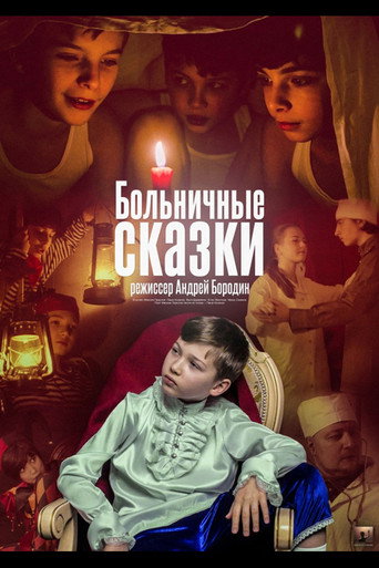 Hospital Tales movie poster