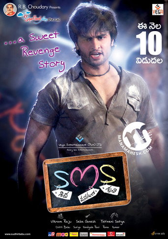 SMS movie poster