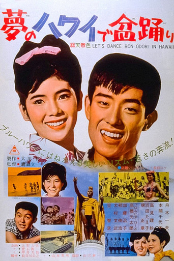Let's Dance Bon-Odori in Hawaii movie poster