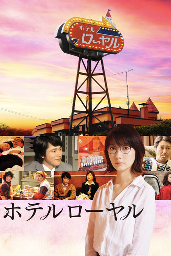 Hotel Royal movie poster