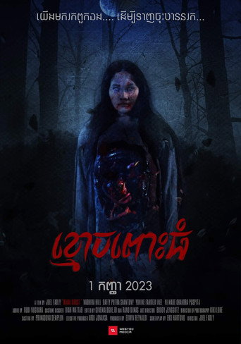 Mama Ghost movie poster