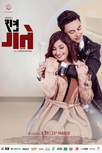 Shatru Gatey movie poster