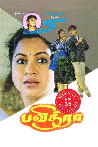 Pavithra movie poster