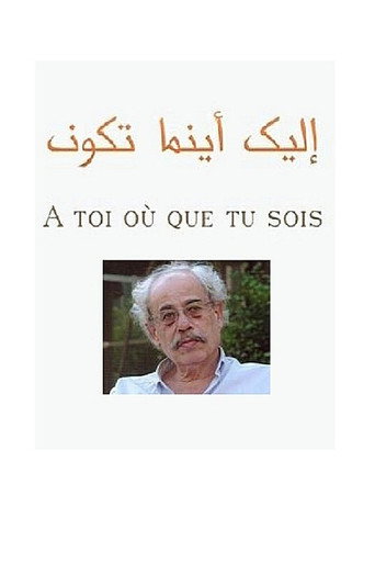 To You, Wherever You Are movie poster