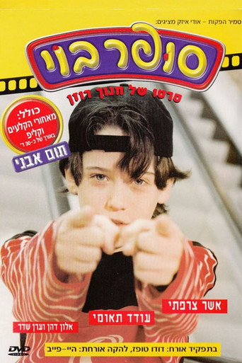 Super Boy movie poster