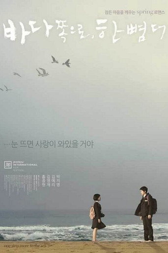 One Step More to the Sea movie poster