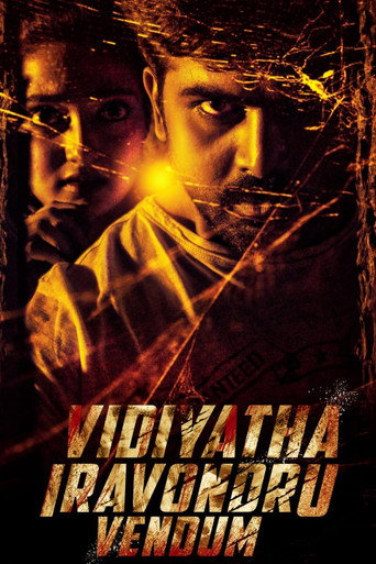 Vidiyatha Iravondru Vendum movie poster
