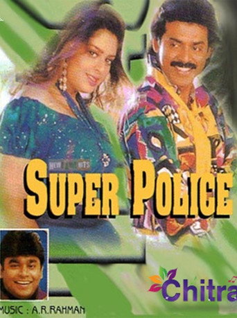 Super Police movie poster