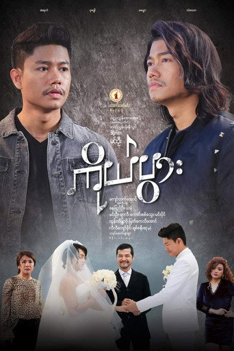 The Double movie poster