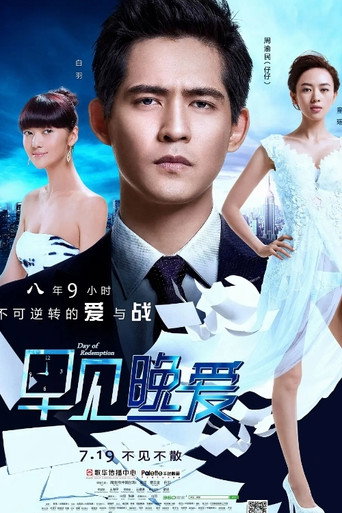 Day of Redemption movie poster