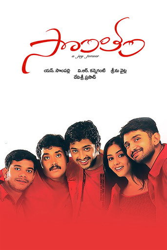Sontham movie poster