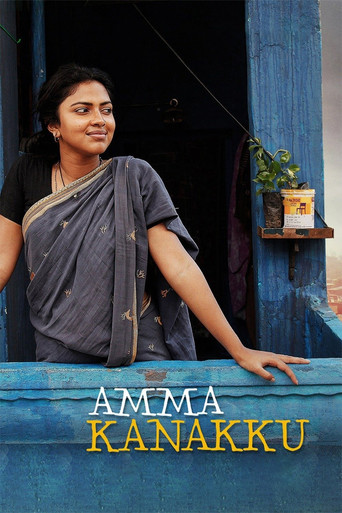 Amma Kanakku movie poster