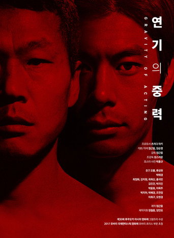 The Gravity of Acting movie poster