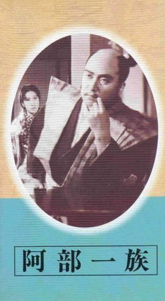 The Abe Clan movie poster