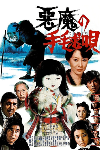 Lullaby to Kill movie poster