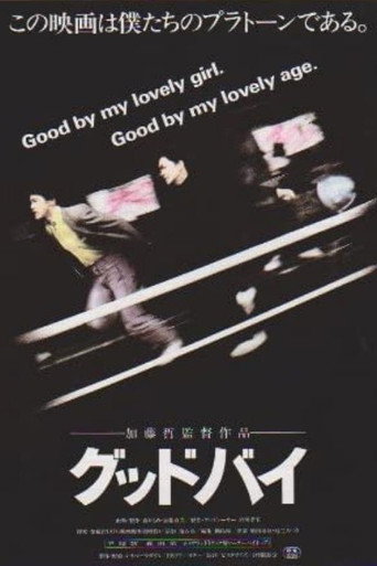 Goodbye movie poster