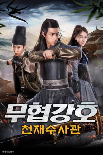 The Catcher Bu Man movie poster