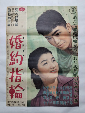 Engagement Ring movie poster